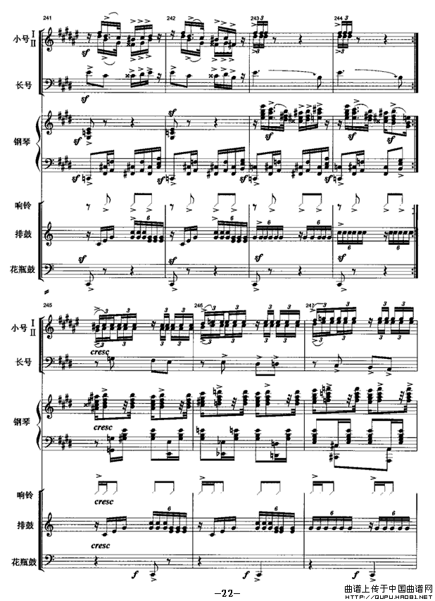 圣火之舞（总谱）