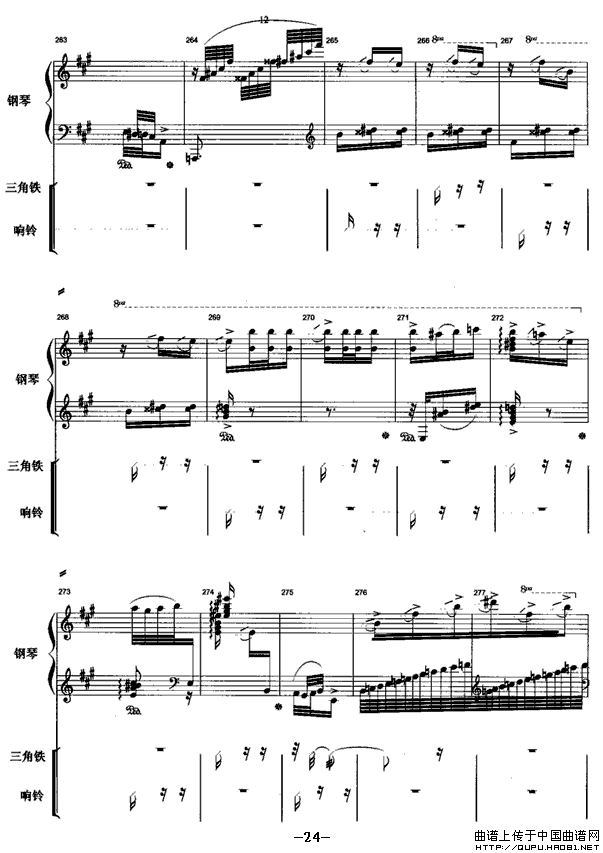 圣火之舞（总谱）