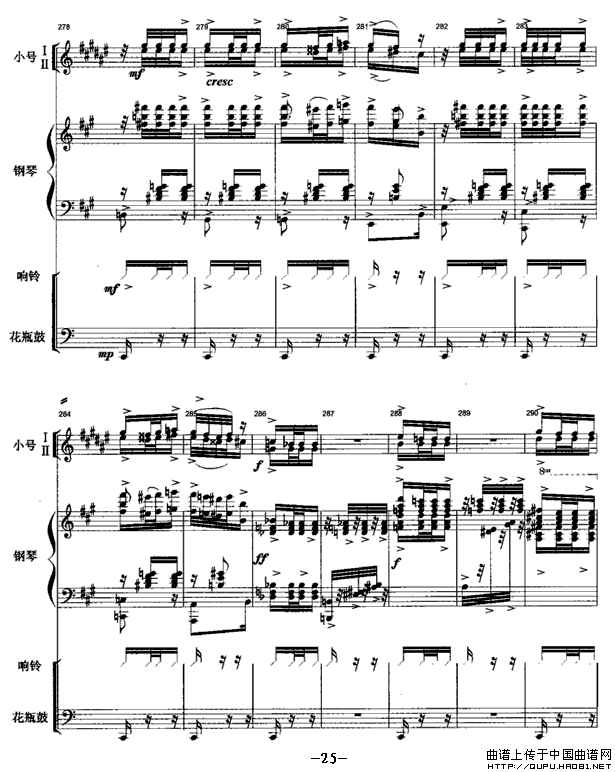 圣火之舞（总谱）