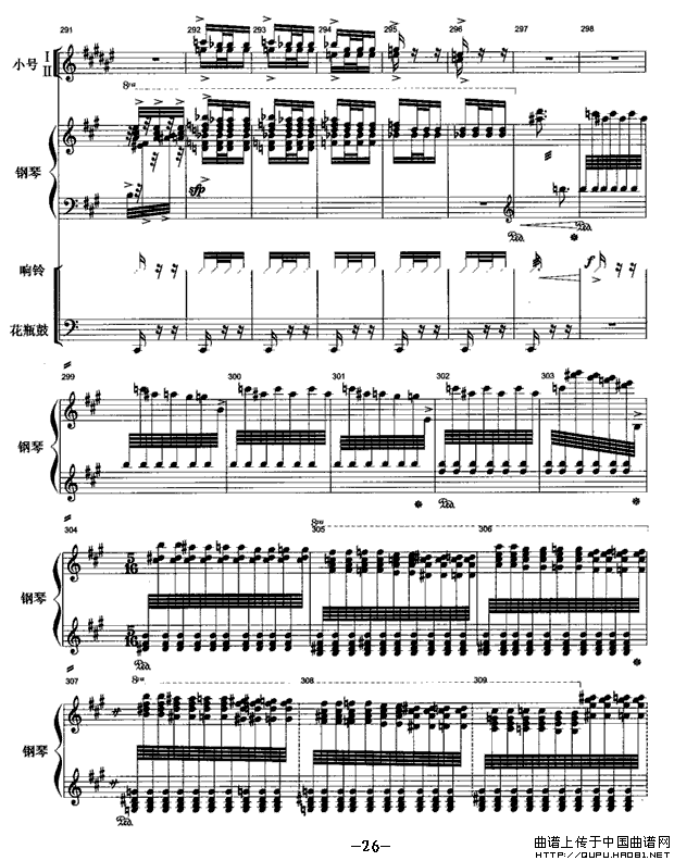 圣火之舞（总谱）