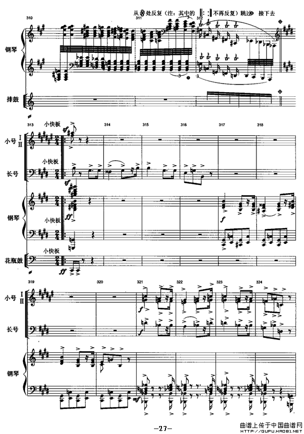 圣火之舞（总谱）