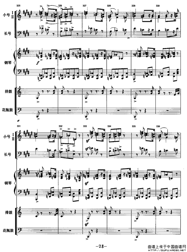 圣火之舞（总谱）