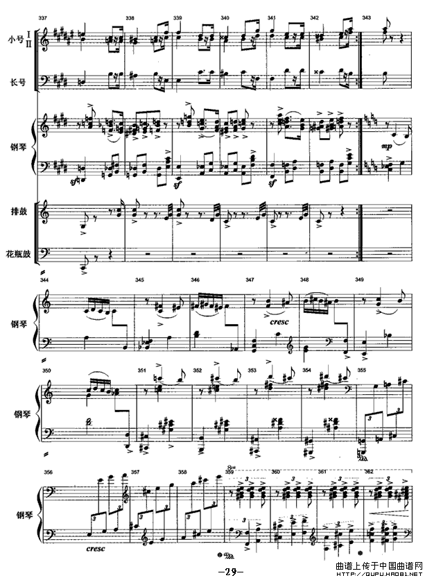 圣火之舞（总谱）