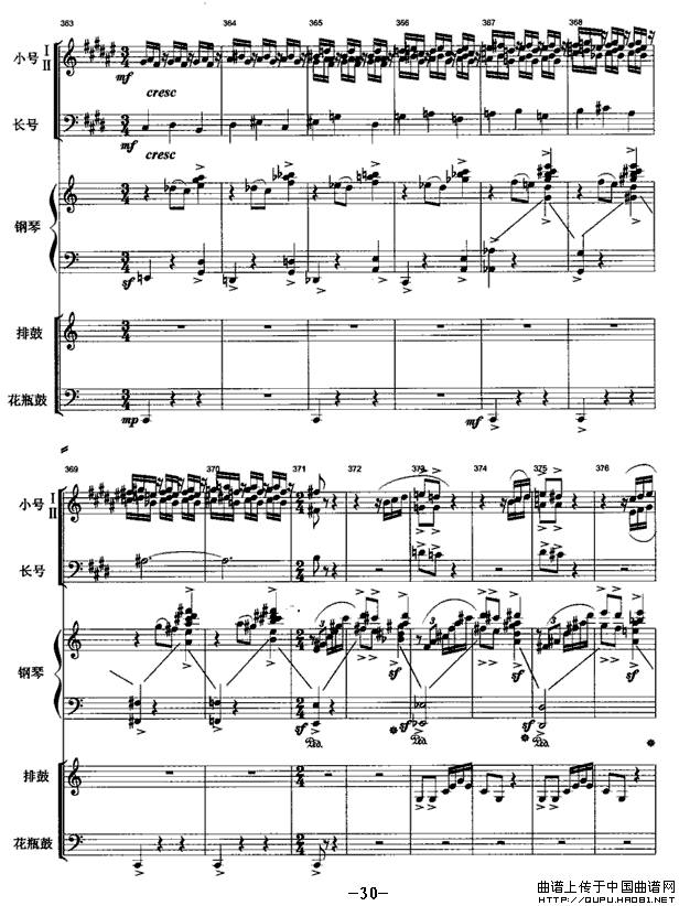 圣火之舞（总谱）