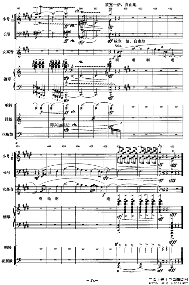 圣火之舞（总谱）