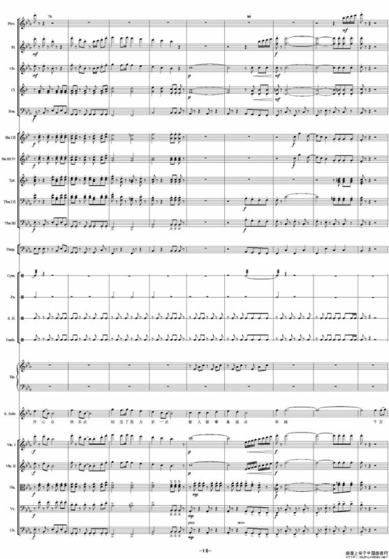 幸福千万点（总谱）