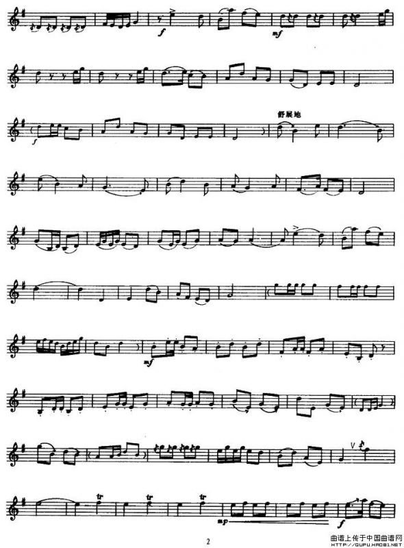 喜看公社粮满仓（唢呐谱 [五线谱]）