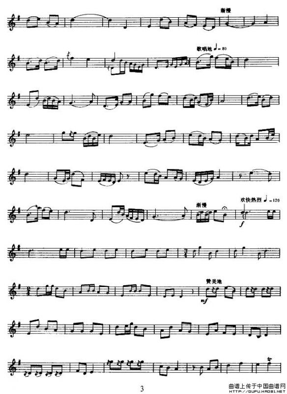 喜看公社粮满仓（唢呐谱 [五线谱]）