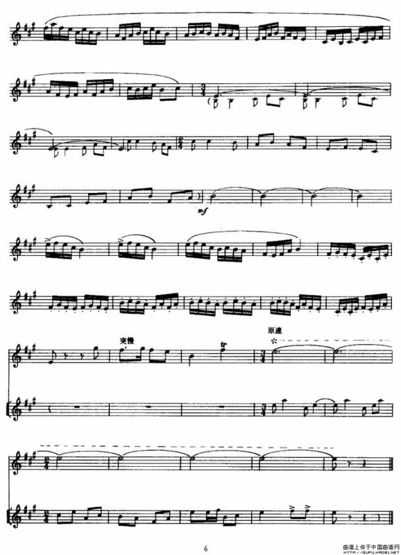 庆丰收（唢呐谱 、五线谱）