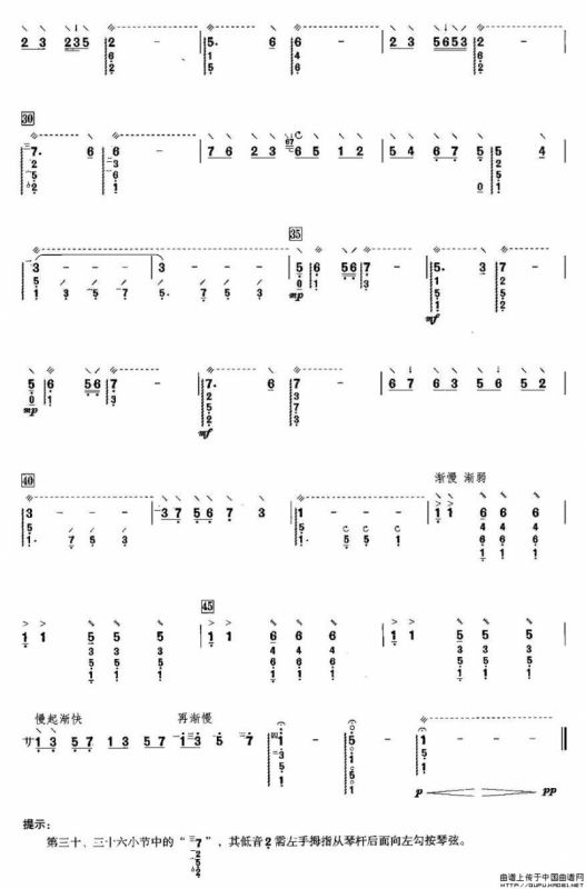彩云追月（阮谱）