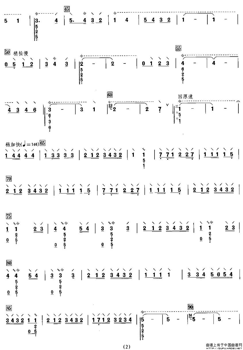 草原欢歌（阮谱）