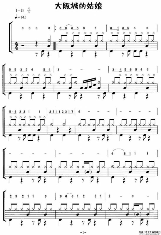 大阪城的姑娘（摇滚乐鼓谱）