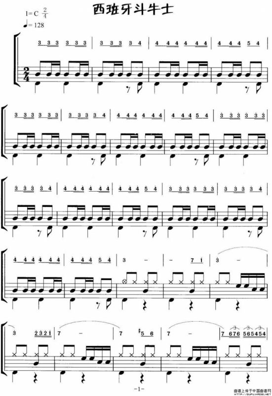 西班牙斗牛士（摇滚乐鼓谱）