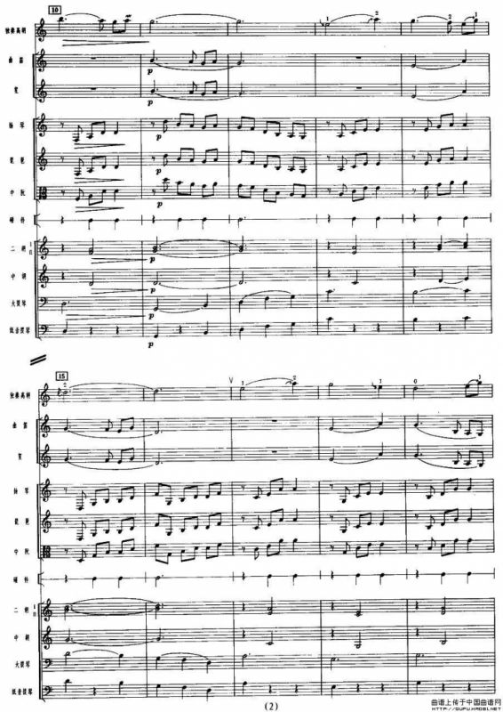 中秋月（民乐合奏总谱）