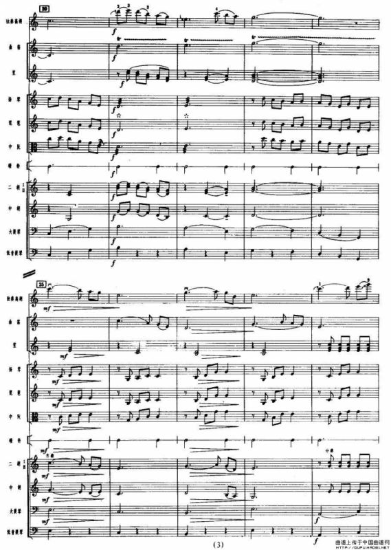 中秋月（民乐合奏总谱）