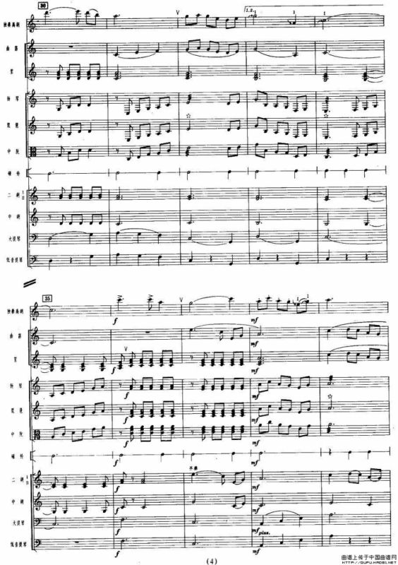 中秋月（民乐合奏总谱）