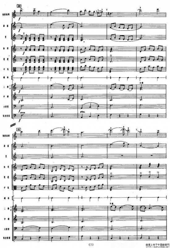 中秋月（民乐合奏总谱）