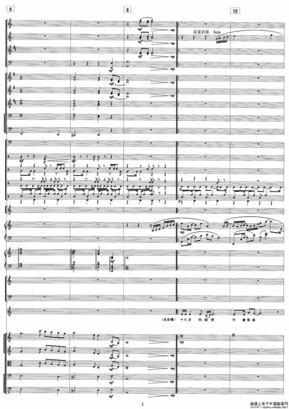 一句情话老了还在等待（乐队伴奏及演唱总谱）