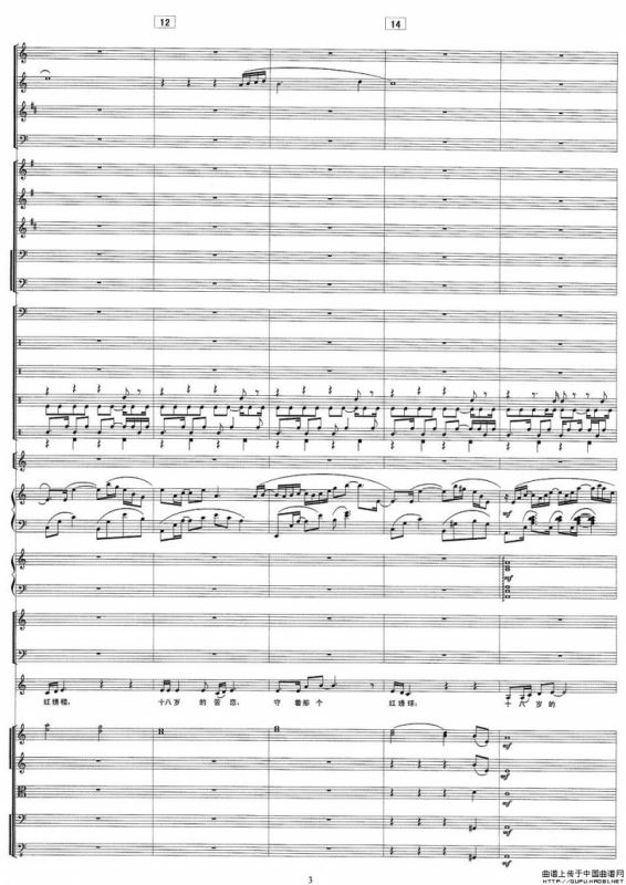 一句情话老了还在等待（乐队伴奏及演唱总谱）