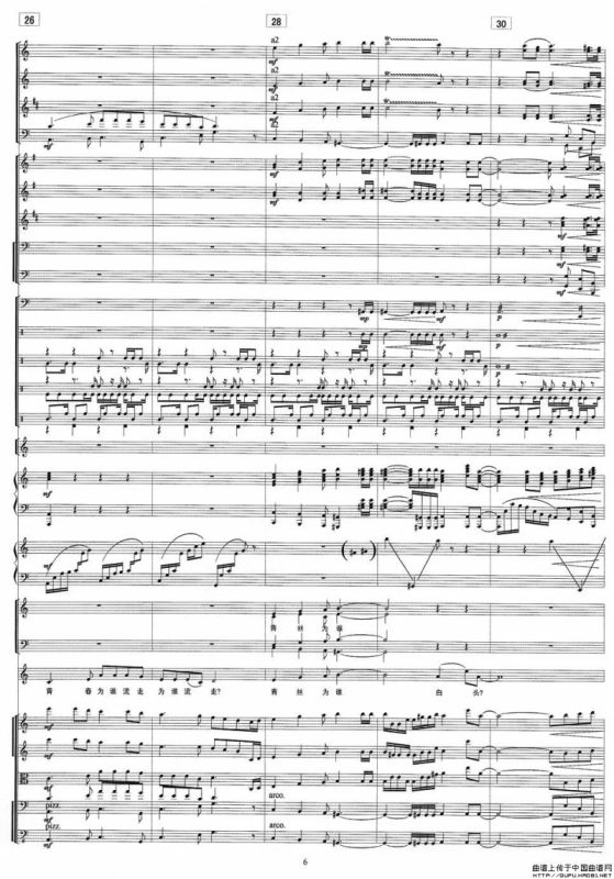 一句情话老了还在等待（乐队伴奏及演唱总谱）