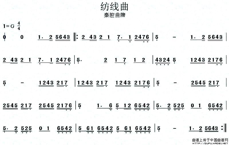 秦腔曲牌（4首）