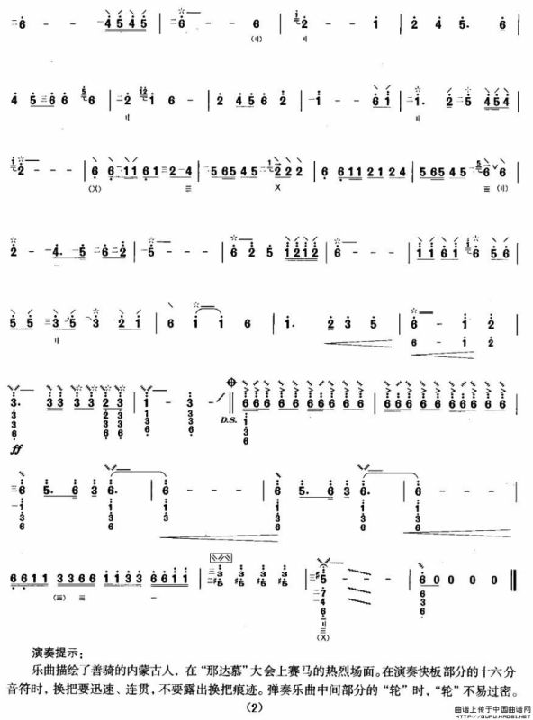 赛马（月琴谱）