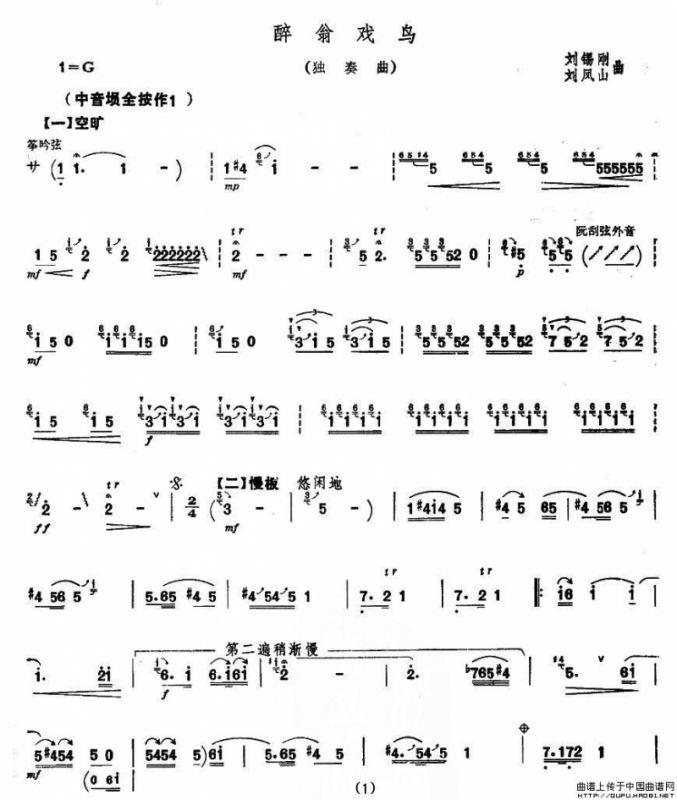 醉翁戏鸟（埙独奏）