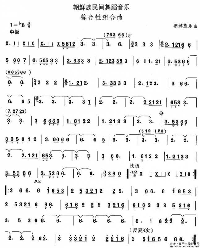 中国民族民间舞曲选（十一)朝鲜族舞蹈：综合性组合）