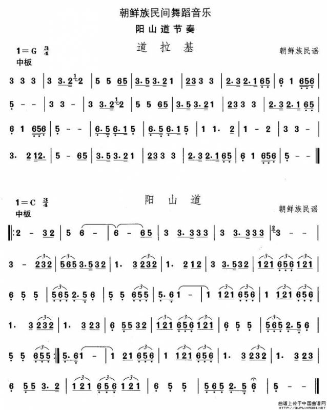 中国民族民间舞曲选（十一)朝鲜族舞蹈：阳山道节）