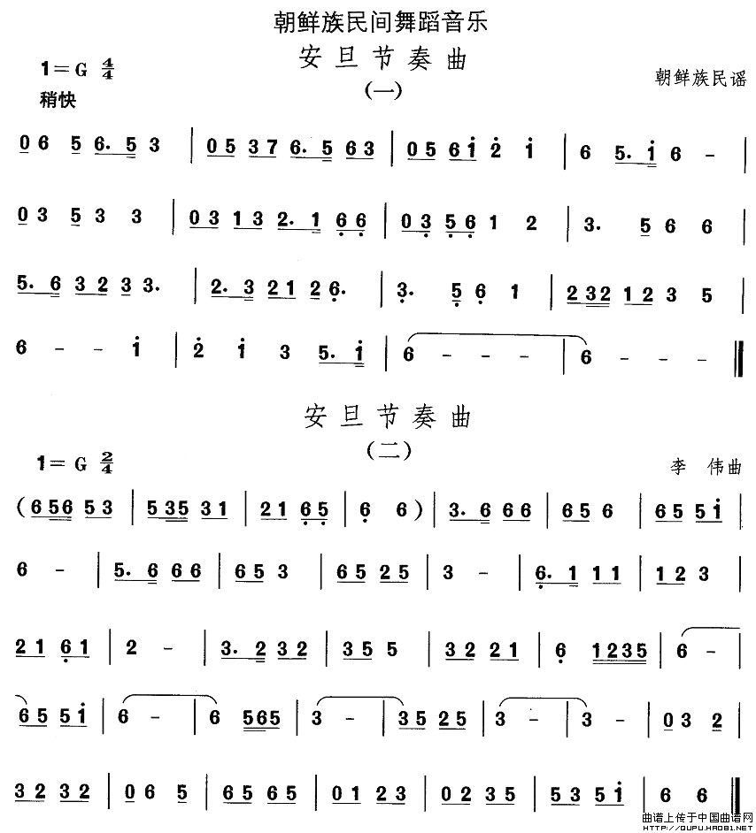 中国民族民间舞曲选（十一)朝鲜族舞蹈：安旦节奏）