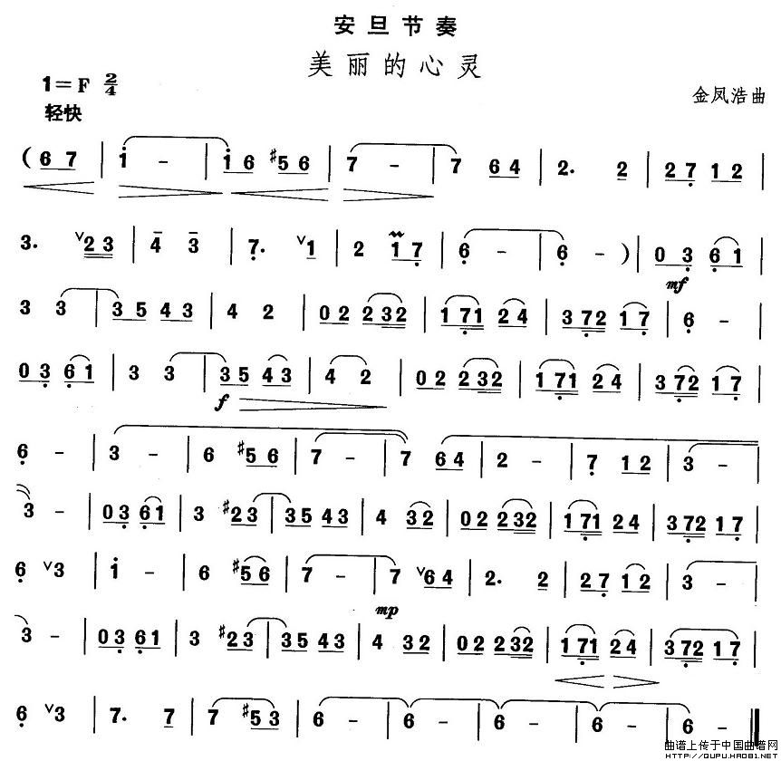 中国民族民间舞曲选（十一)朝鲜族舞蹈：美丽的心）