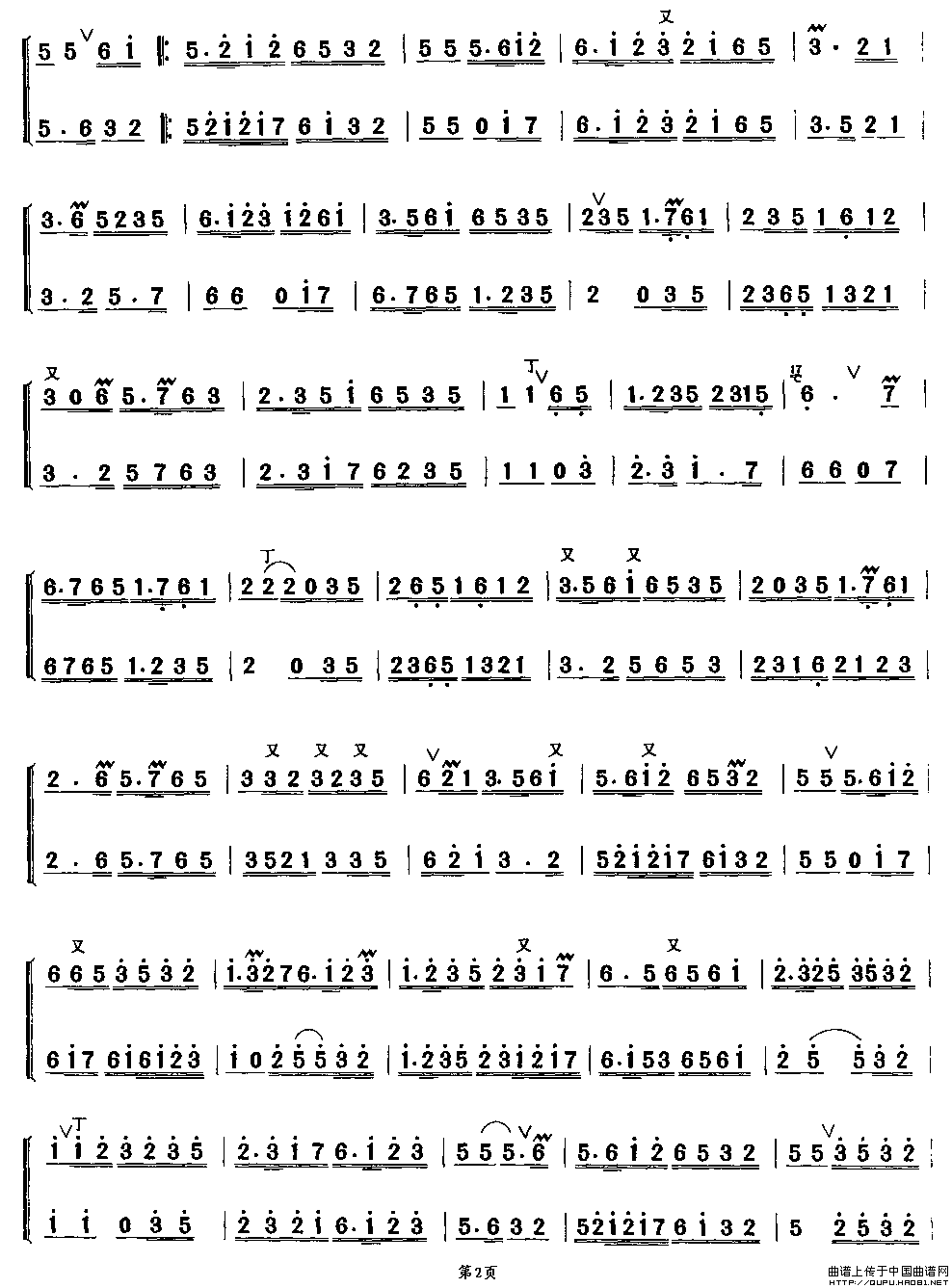 中花六板（AB笛）