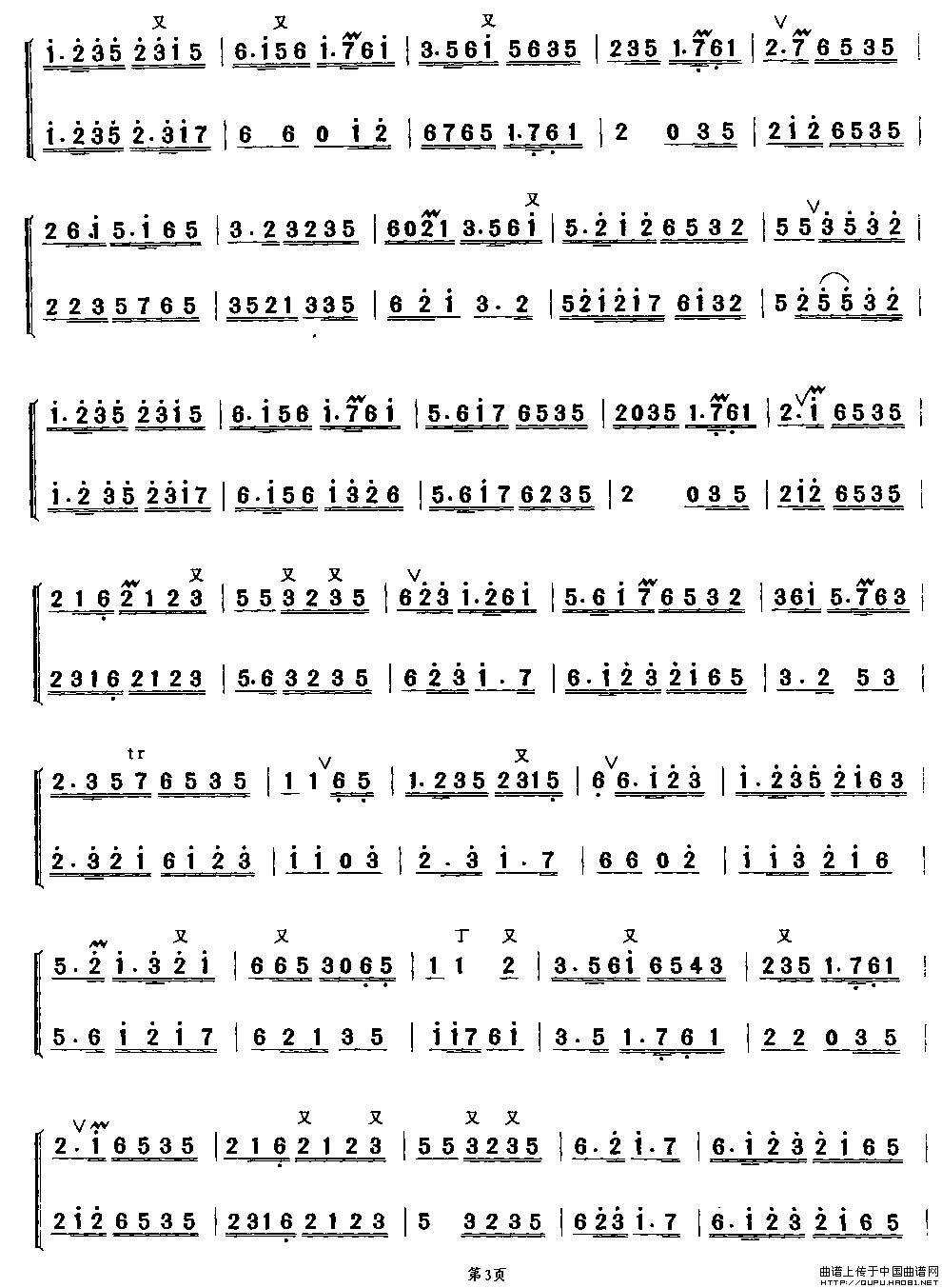 中花六板（AB笛）