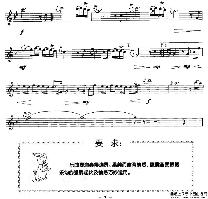 温柔的倾诉（竖笛）