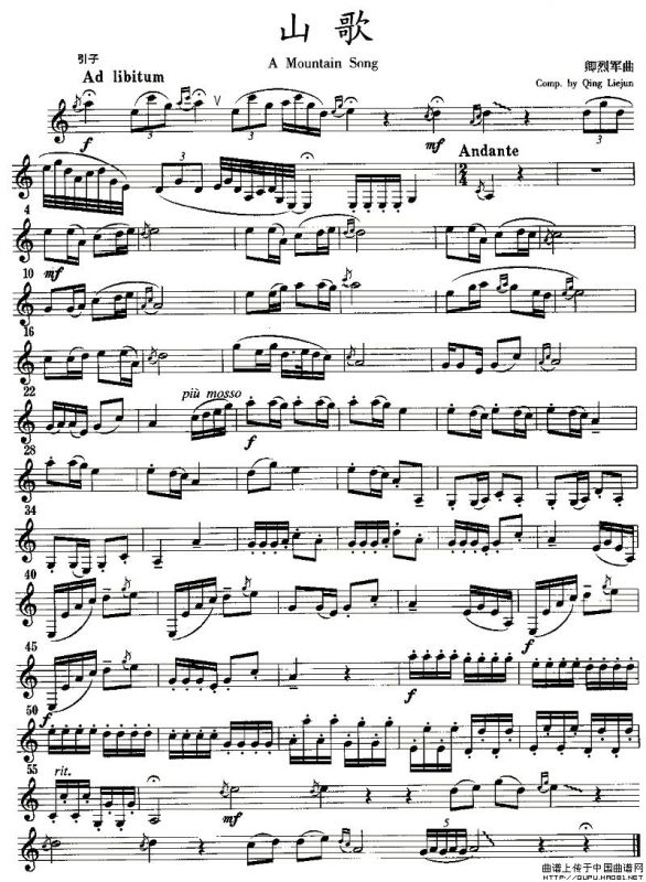 山歌（单簧管）