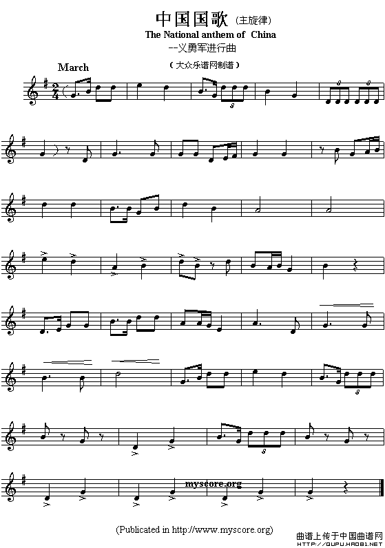 各国国歌主旋律：中国（The national anthem of Asian countries）