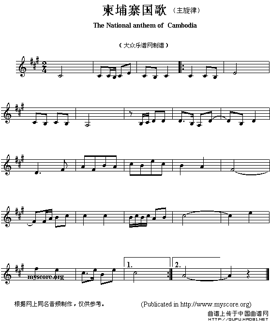 各国国歌主旋律：柬埔寨（The national anthem of Asian countrie）