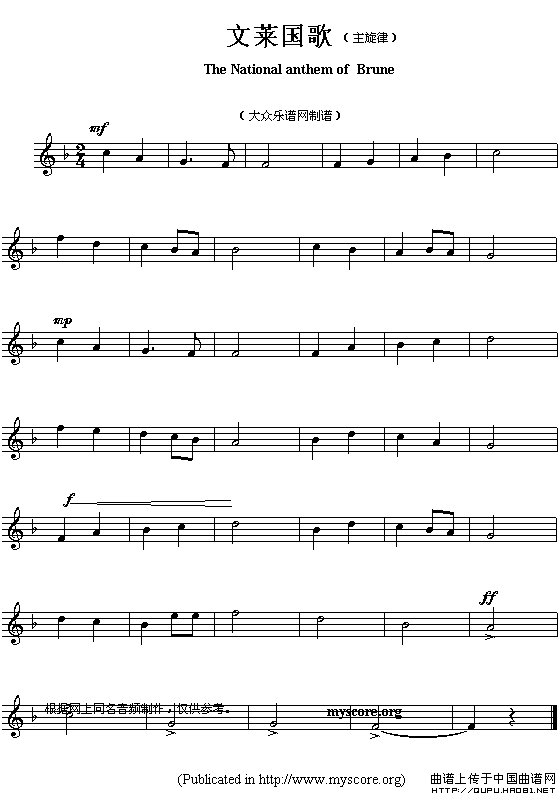 各国国歌主旋律：文莱（The national anthem of Asian countries）