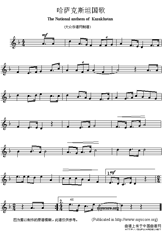 各国国歌主旋律：哈萨克斯坦（The national anthem of Asian countr）