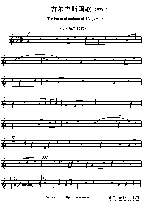 各国国歌主旋律：吉尔吉斯坦（The national anthem of Asian countr）