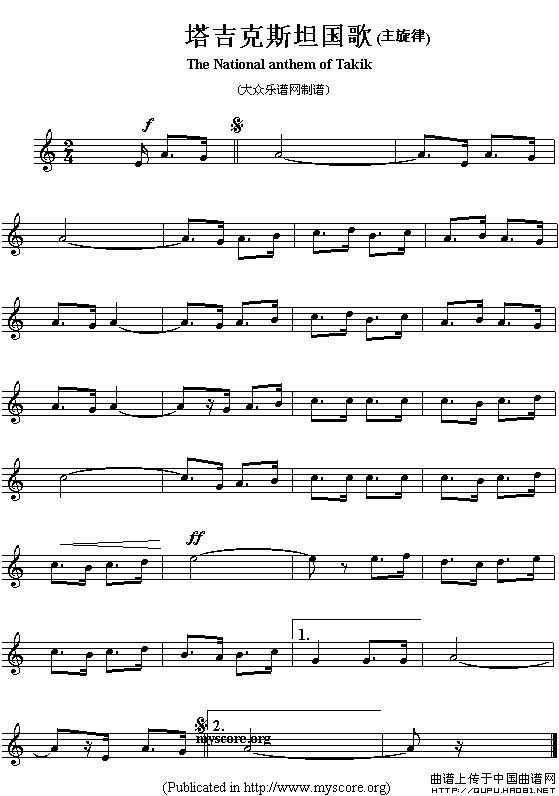 各国国歌主旋律：塔吉克斯坦（The national anthem of Asian countr）