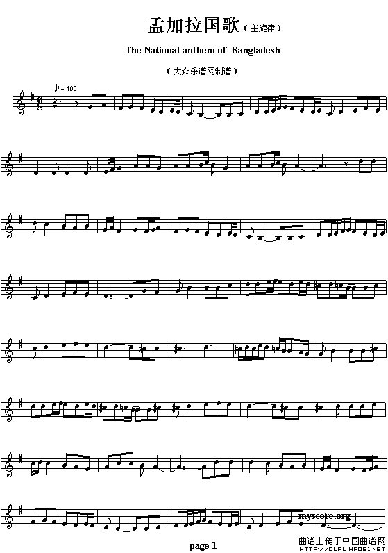 各国国歌主旋律：孟加拉国（The national anthem of Asian countri）