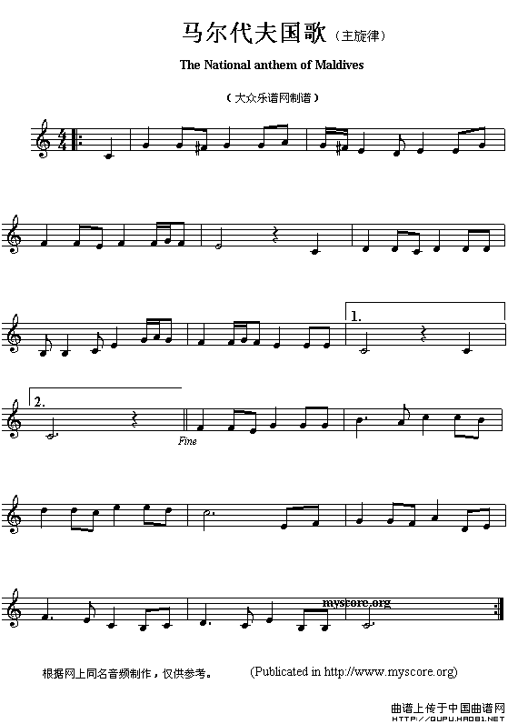 各国国歌主旋律：马尔代夫（The national anthem of Asian countri）