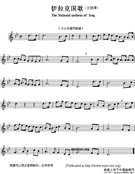 各国国歌主旋律：伊拉克（The national anthem of Asian countrie）
