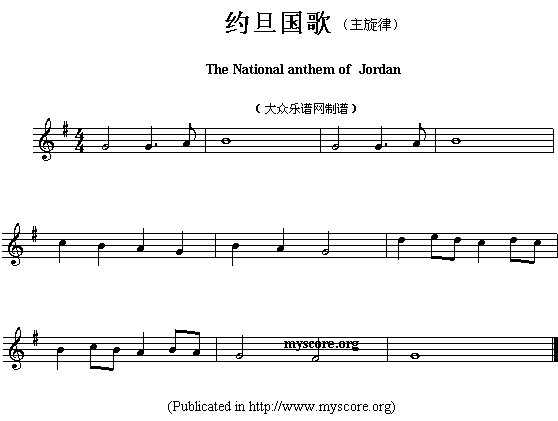 各国国歌主旋律：约旦（The national anthem of Asian countries）