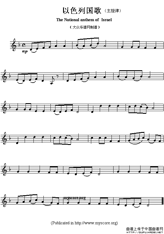 各国国歌主旋律：以色列（The national anthem of Asian countrie）