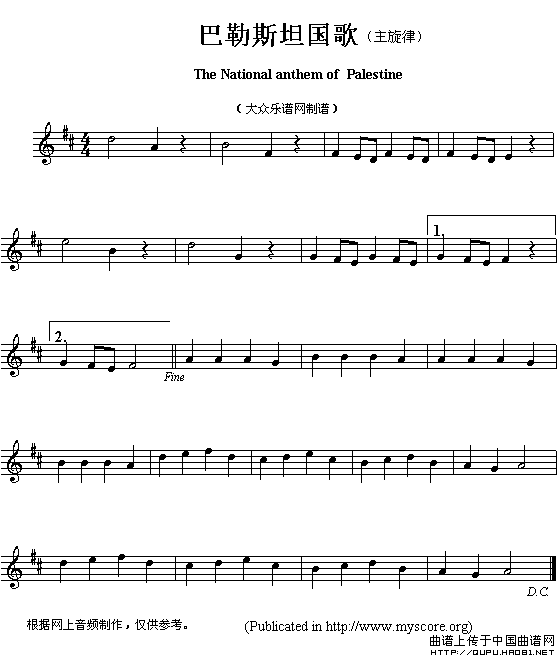 各国国歌主旋律：巴勒斯坦（The national anthem of Asian countri）
