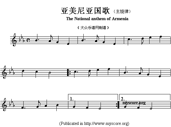 各国国歌主旋律：亚美尼亚（The national anthem of Asian countri）