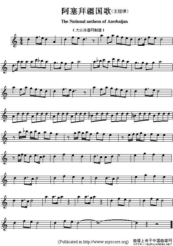 各国国歌主旋律：阿塞拜疆（The national anthem of Asian countri）