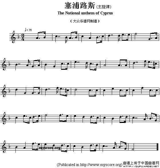 各国国歌主旋律：塞浦路斯（The national anthem of Asian countri）